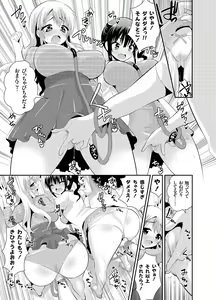 Page 12 of COMIC Grape Vol. 26 - preview thumbnail