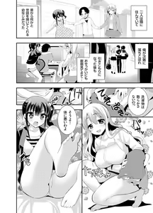 Page 5 of COMIC Grape Vol. 26 - preview thumbnail