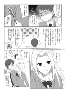 Page 4 of Boku no Kanojo no Koudou ga Mattaku Yosou Dekinakute Komatte Imasu! - preview thumbnail