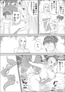Page 18 of Tengu-sama no Kamikakushi - preview thumbnail