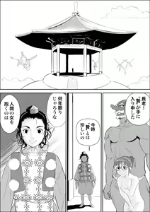Page 27 of Tengu-sama no Kamikakushi - preview thumbnail