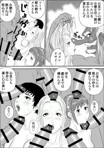 Page 47 of Tengu-sama no Kamikakushi - preview thumbnail