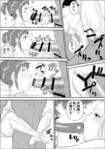 Page 53 of Tengu-sama no Kamikakushi - preview thumbnail