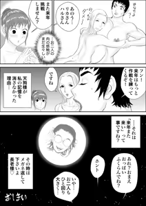 Page 64 of Tengu-sama no Kamikakushi - preview thumbnail