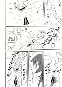 Page 15 of LeLe Pappa Vol.10 - preview thumbnail