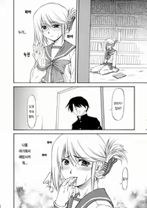 Page 29 of LeLe Pappa Vol.10 - preview thumbnail