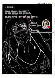 Page 4 of LeLe Pappa Vol.10 - preview thumbnail