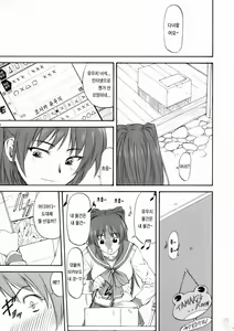 Page 6 of LeLe Pappa Vol.10 - preview thumbnail