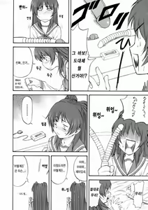 Page 7 of LeLe Pappa Vol.10 - preview thumbnail