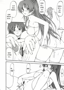 Page 9 of LeLe Pappa Vol.10 - preview thumbnail