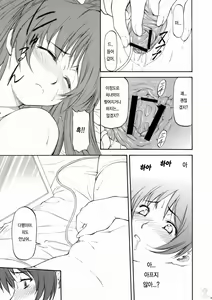 Page 10 of LeLe Pappa Vol.10 - preview thumbnail