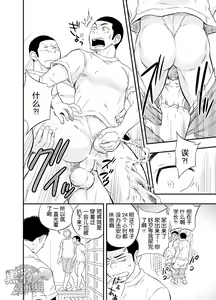 Page 37 of Yahari Kono Yakyuubu Gasshuku wa Machigatte iru. | 果然这种棒球部合宿是不对的。 - preview thumbnail