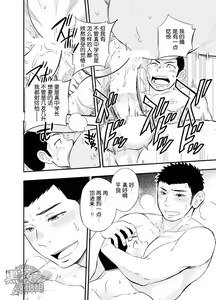 Page 55 of Yahari Kono Yakyuubu Gasshuku wa Machigatte iru. | 果然这种棒球部合宿是不对的。 - preview thumbnail