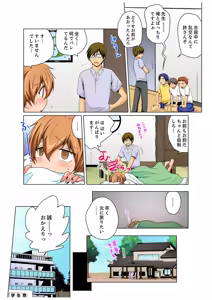 Page 23 of Nyotaika de Ecchi Kenshin!? Mirudake tte Itta no ni... 4 - preview thumbnail