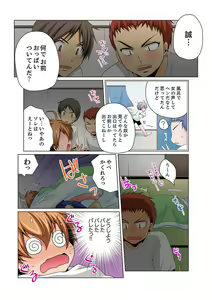 Page 8 of Nyotaika de Ecchi Kenshin!? Mirudake tte Itta no ni... 4 - preview thumbnail