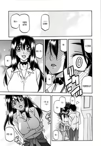 Page 123 of Maso Mess | 마조암컷 - preview thumbnail