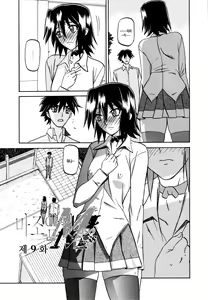 Page 139 of Maso Mess | 마조암컷 - preview thumbnail