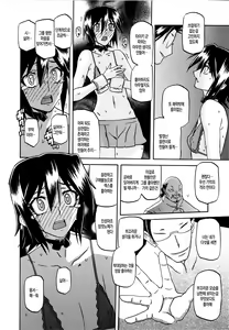 Page 160 of Maso Mess | 마조암컷 - preview thumbnail