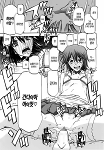 Page 185 of Maso Mess | 마조암컷 - preview thumbnail