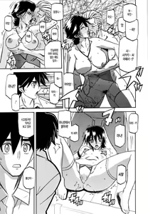 Page 227 of Maso Mess | 마조암컷 - preview thumbnail