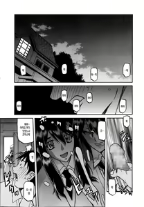 Page 7 of Maso Mess | 마조암컷 - preview thumbnail