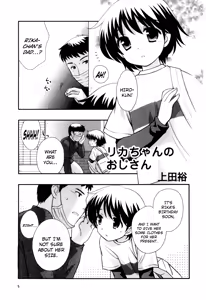 Rika-chan no Oji-san | Rika-chan's Dad — hentai manga cover on Fhentai