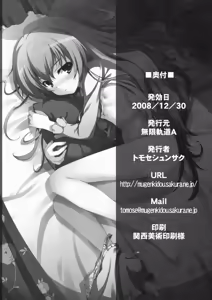 Page 20 of Tora! Tora! Tora! - preview thumbnail