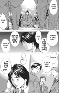 Page 169 of Kinshin Goukan - Near Relation Rapes - preview thumbnail