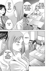 Page 173 of Kinshin Goukan - Near Relation Rapes - preview thumbnail