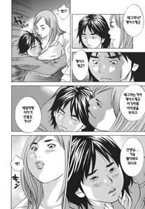 Page 174 of Kinshin Goukan - Near Relation Rapes - preview thumbnail