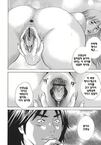 Page 180 of Kinshin Goukan - Near Relation Rapes - preview thumbnail