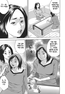 Page 71 of Kinshin Goukan - Near Relation Rapes - preview thumbnail