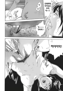 Page 98 of Kinshin Goukan - Near Relation Rapes - preview thumbnail