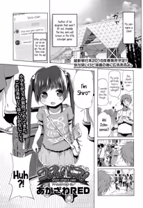 CosPako! Shiro-chan no Baai | Cosplay Hump! Shiro-chan's case — hentai manga cover on Fhentai