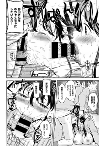 Page 14 of 影山さんのタンデムシート - preview thumbnail