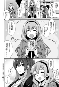 Page 20 of 編集 河々宮さんと高雛さん - preview thumbnail