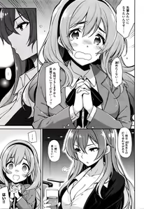 Page 3 of 編集 河々宮さんと高雛さん - preview thumbnail