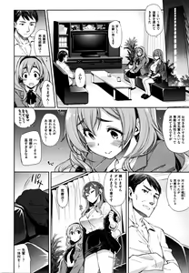 Page 4 of 編集 河々宮さんと高雛さん - preview thumbnail