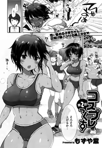 Page 2 of コスプレっくす - preview thumbnail