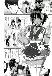 Page 6 of コスプレっくす - preview thumbnail