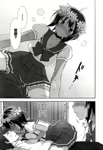 Page 9 of コスプレっくす - preview thumbnail