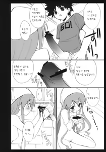 Page 10 of Ika Sashi - preview thumbnail