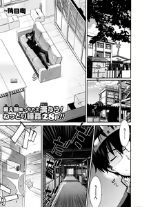 いんそむにあ！ — hentai manga cover on Fhentai