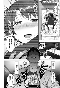 Page 16 of ヨゴレタカノジョ - preview thumbnail