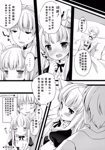 Page 17 of Kyou no Nyanko LoliCo 04 - preview thumbnail