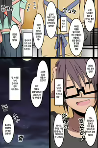 Page 22 of Itoko-tachi no Natsuyasumi ~Itazura Yuugi~ | 사촌들의 여름방학 ~악희유희~ - preview thumbnail