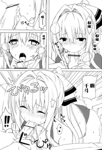 Page 7 of Amatsuyu Brilliant Park - preview thumbnail