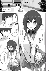 Page 4 of Teitoku-san no Gasshuku Seikatsu - preview thumbnail