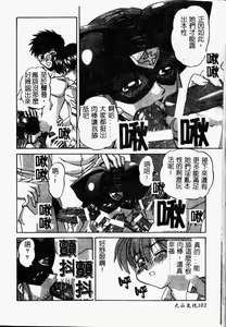 Page 103 of Rankou Enikki - preview thumbnail