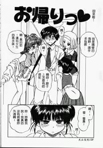 Page 128 of Rankou Enikki - preview thumbnail